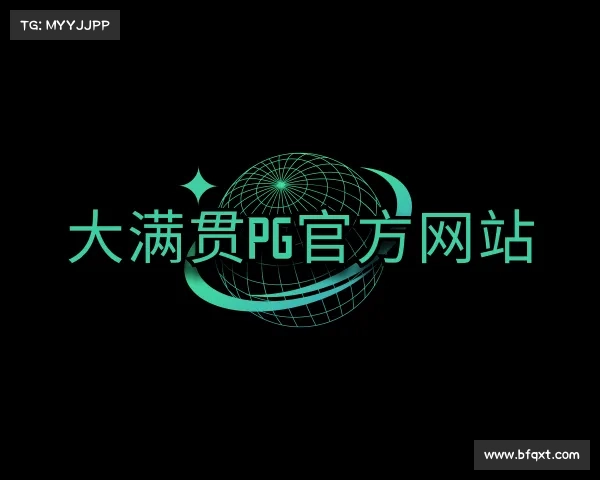 认识&#x5927;&#x6ee1;&#x8d2f;&#x50;&#x47;&#x5b98;&#x65b9;&#x7f51;&#x7ad9;